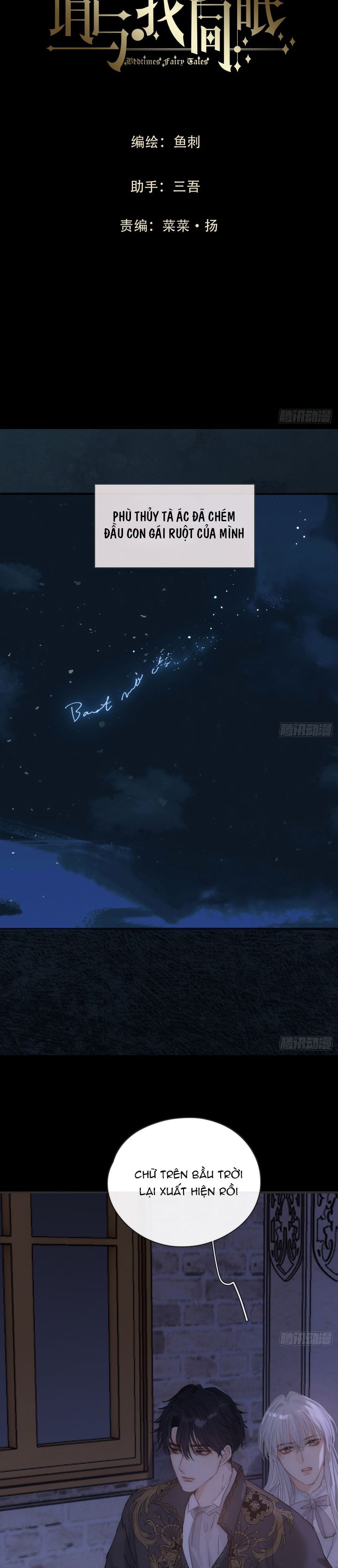 Thỉnh Cùng Ta Đồng Miên-Xin Hãy Ngủ Cùng Ta Chapter 160 - Trang 2