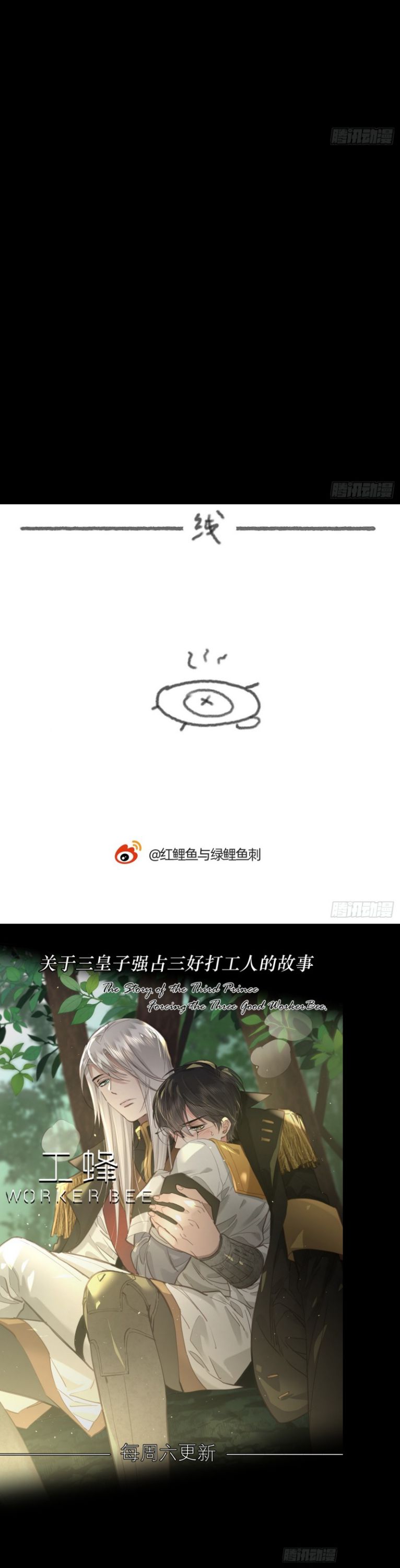 Thỉnh Cùng Ta Đồng Miên-Xin Hãy Ngủ Cùng Ta Chapter 161 - Trang 2