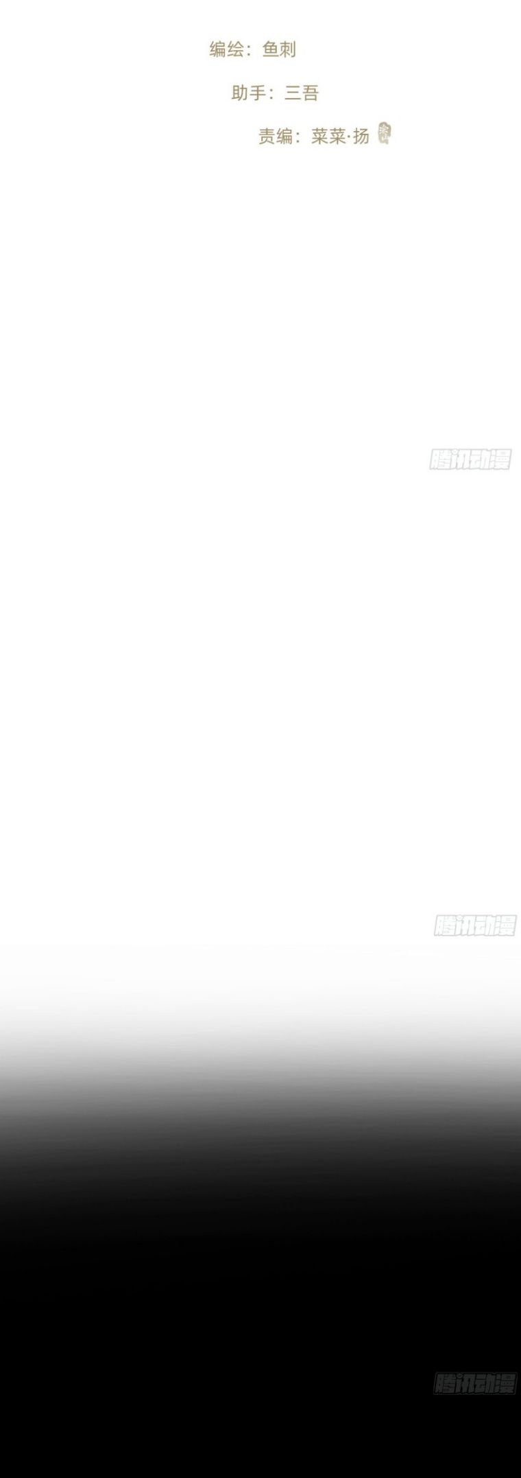 Thỉnh Cùng Ta Đồng Miên-Xin Hãy Ngủ Cùng Ta Chapter 161 - Trang 2