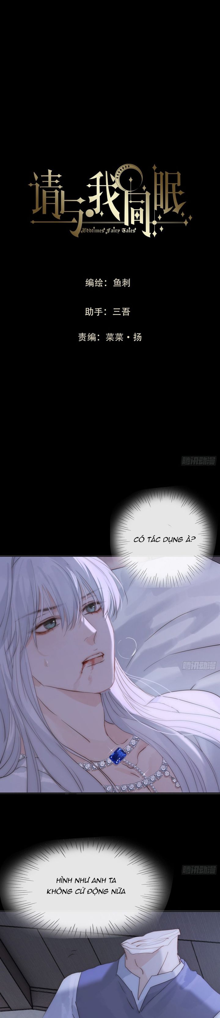 Thỉnh Cùng Ta Đồng Miên-Xin Hãy Ngủ Cùng Ta Chapter 163 - Trang 2