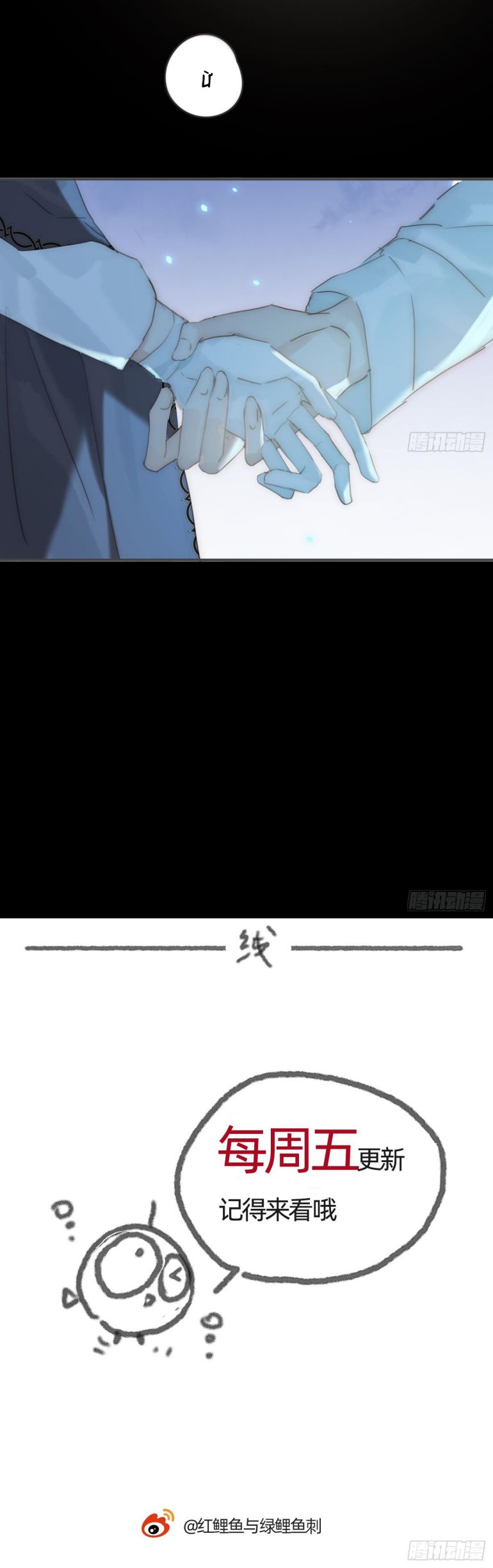 Thỉnh Cùng Ta Đồng Miên-Xin Hãy Ngủ Cùng Ta Chapter 164 - Trang 2