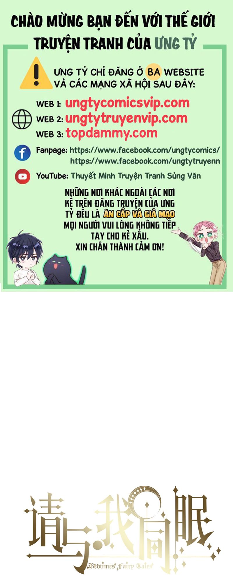 Thỉnh Cùng Ta Đồng Miên-Xin Hãy Ngủ Cùng Ta Chapter 165 - Trang 2