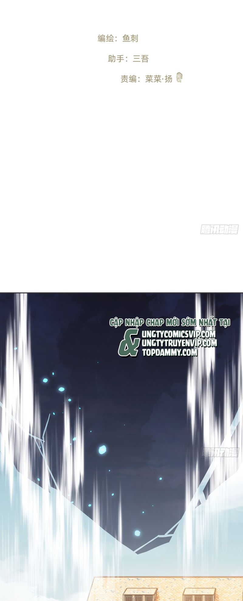 Thỉnh Cùng Ta Đồng Miên-Xin Hãy Ngủ Cùng Ta Chapter 165 - Trang 2