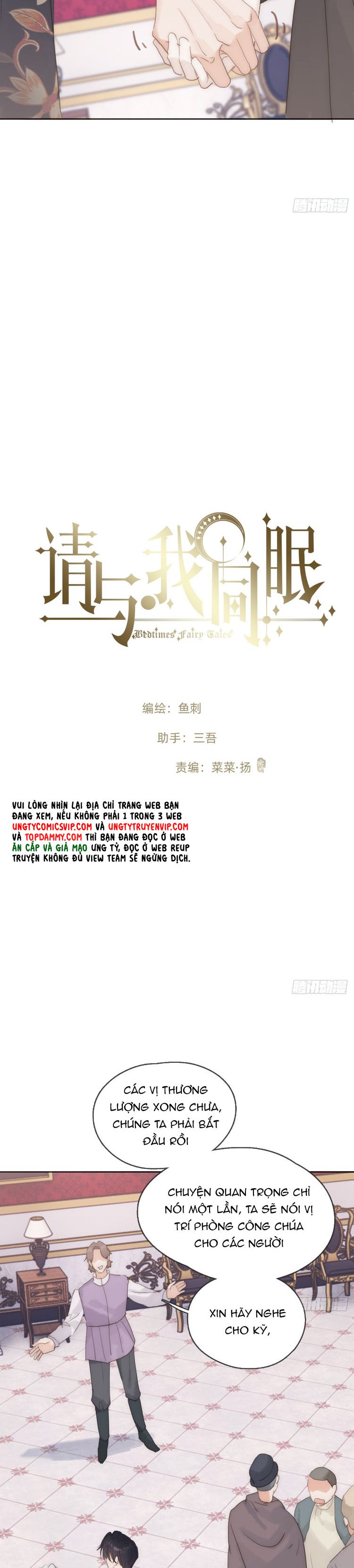 Thỉnh Cùng Ta Đồng Miên-Xin Hãy Ngủ Cùng Ta Chapter 168 - Trang 2