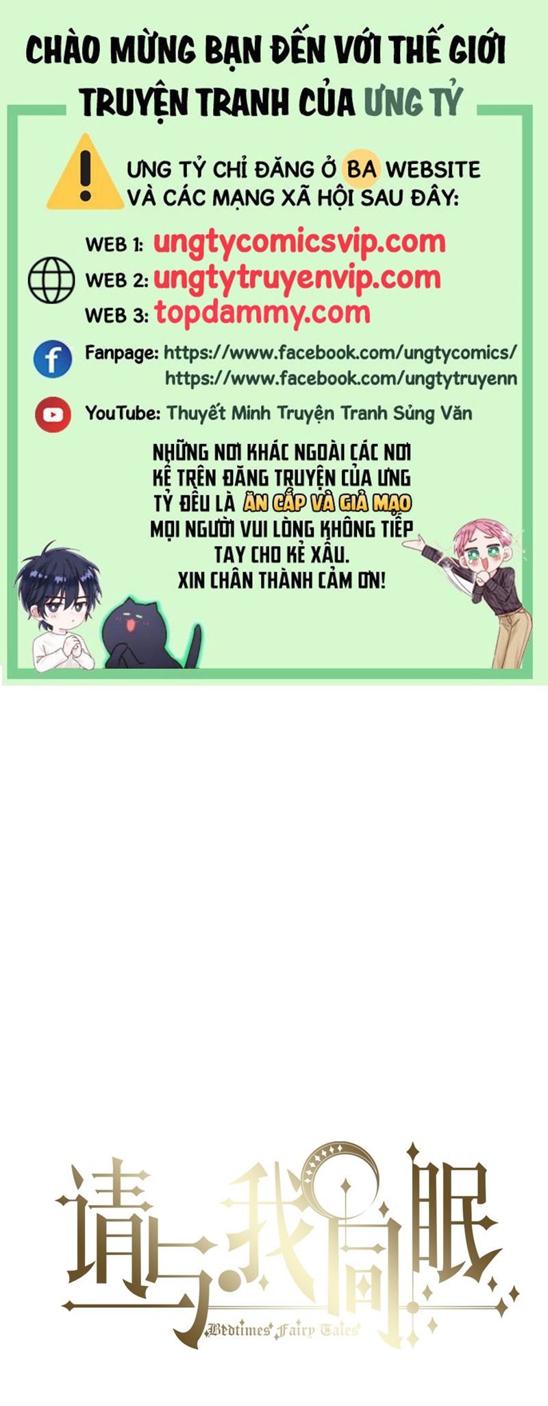 Thỉnh Cùng Ta Đồng Miên-Xin Hãy Ngủ Cùng Ta Chapter 172 - Trang 2