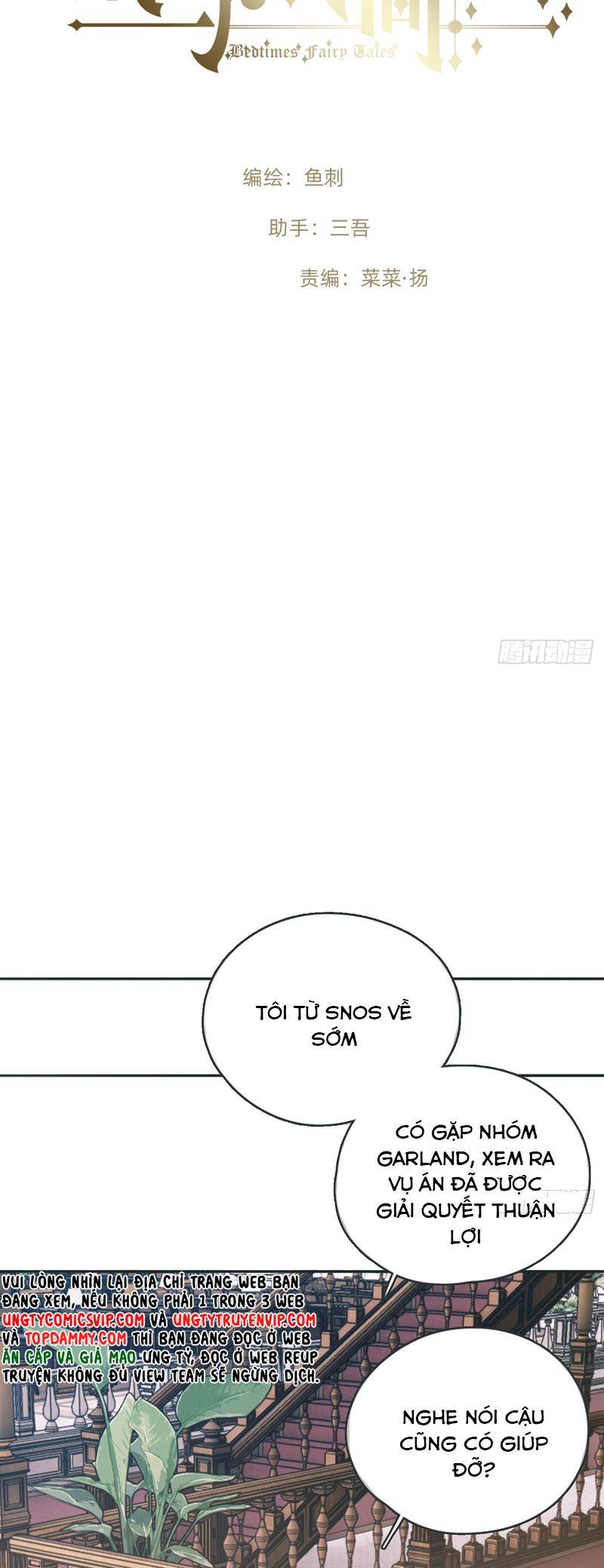 Thỉnh Cùng Ta Đồng Miên-Xin Hãy Ngủ Cùng Ta Chapter 174 - Trang 2