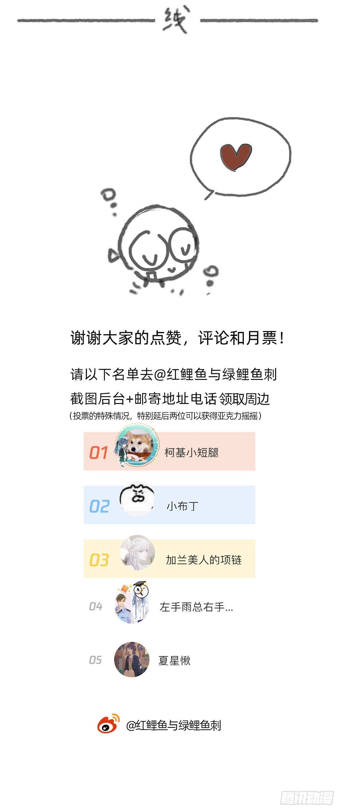 Thỉnh Cùng Ta Đồng Miên-Xin Hãy Ngủ Cùng Ta Chapter 25 - Trang 2