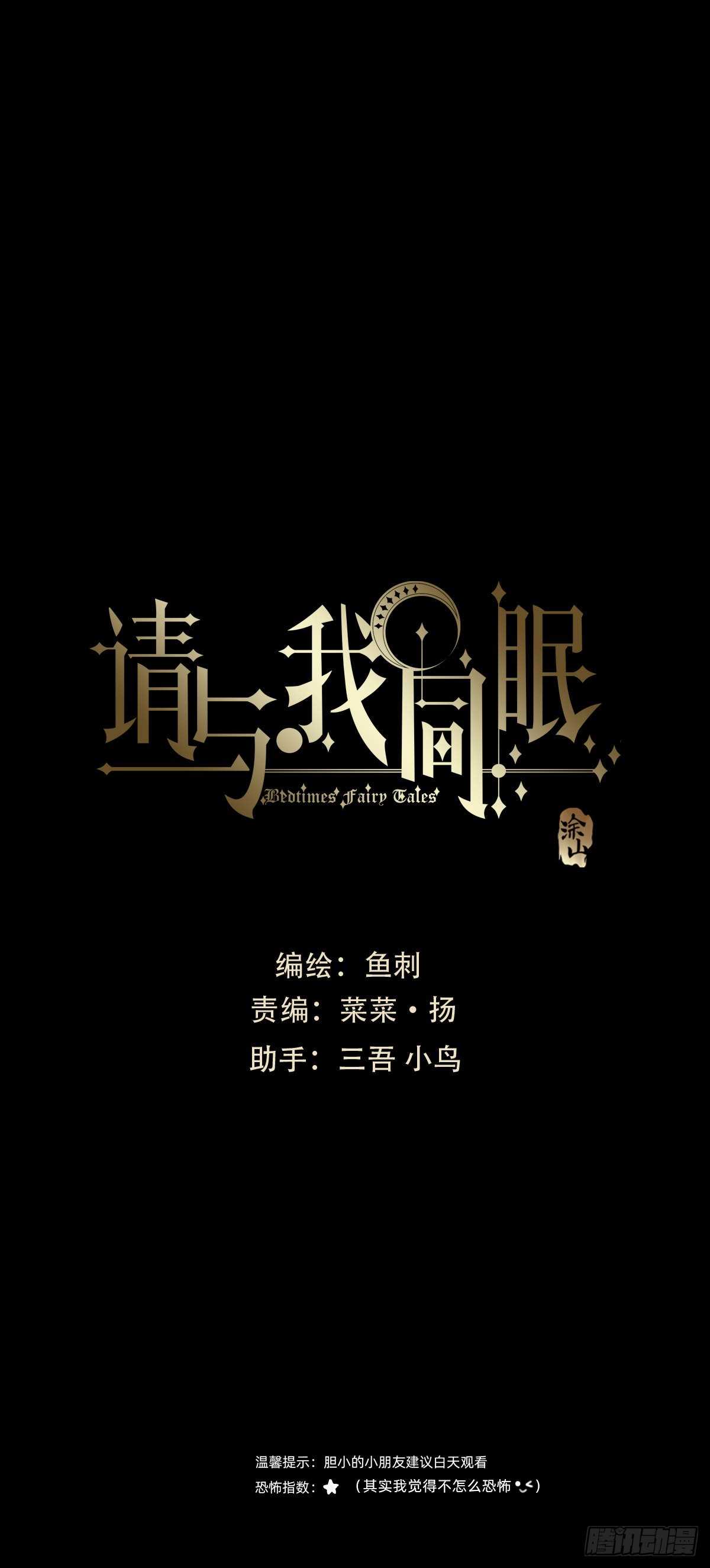 Thỉnh Cùng Ta Đồng Miên-Xin Hãy Ngủ Cùng Ta Chapter 39 - Trang 2