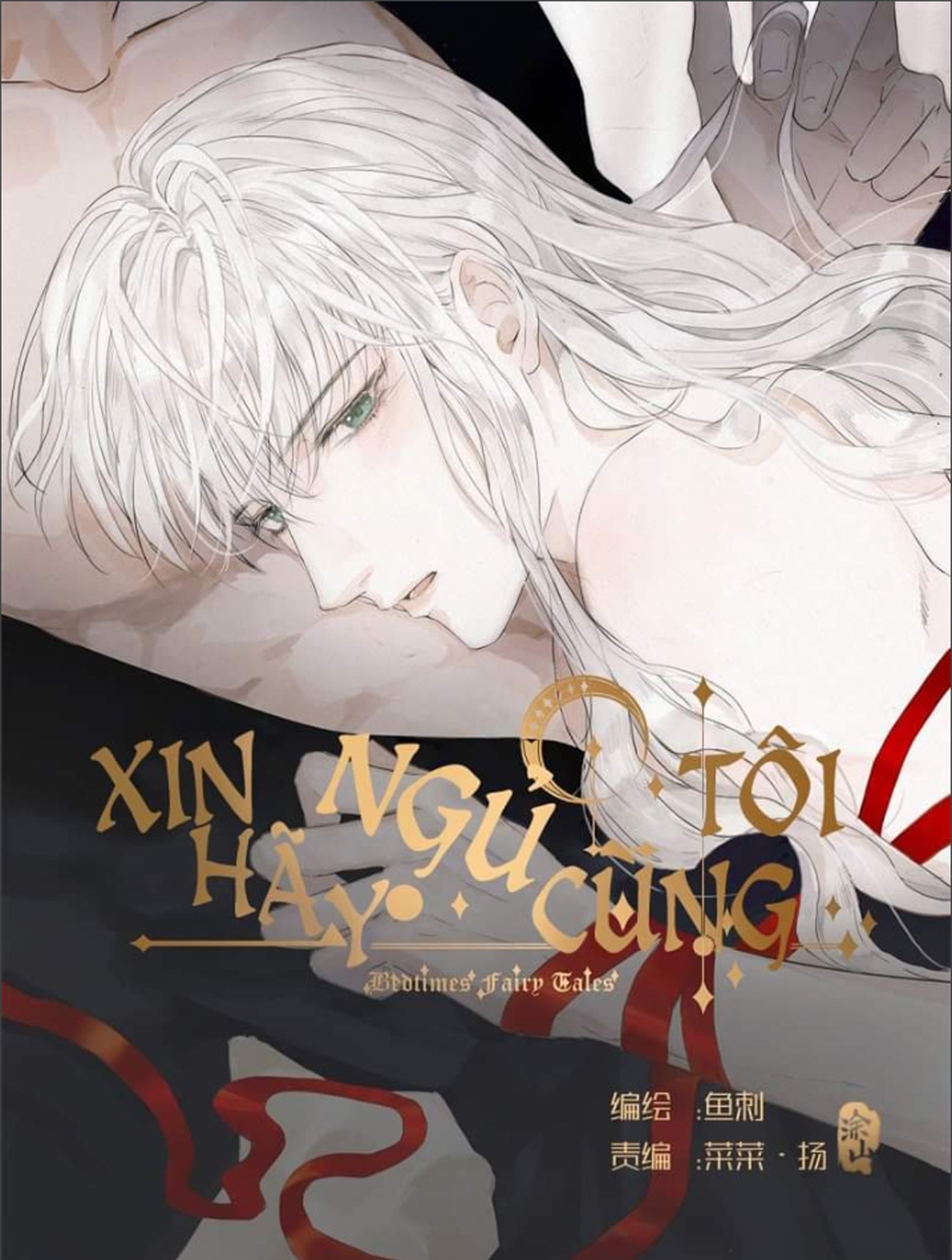 Thỉnh Cùng Ta Đồng Miên-Xin Hãy Ngủ Cùng Ta Chapter 5 - Trang 2