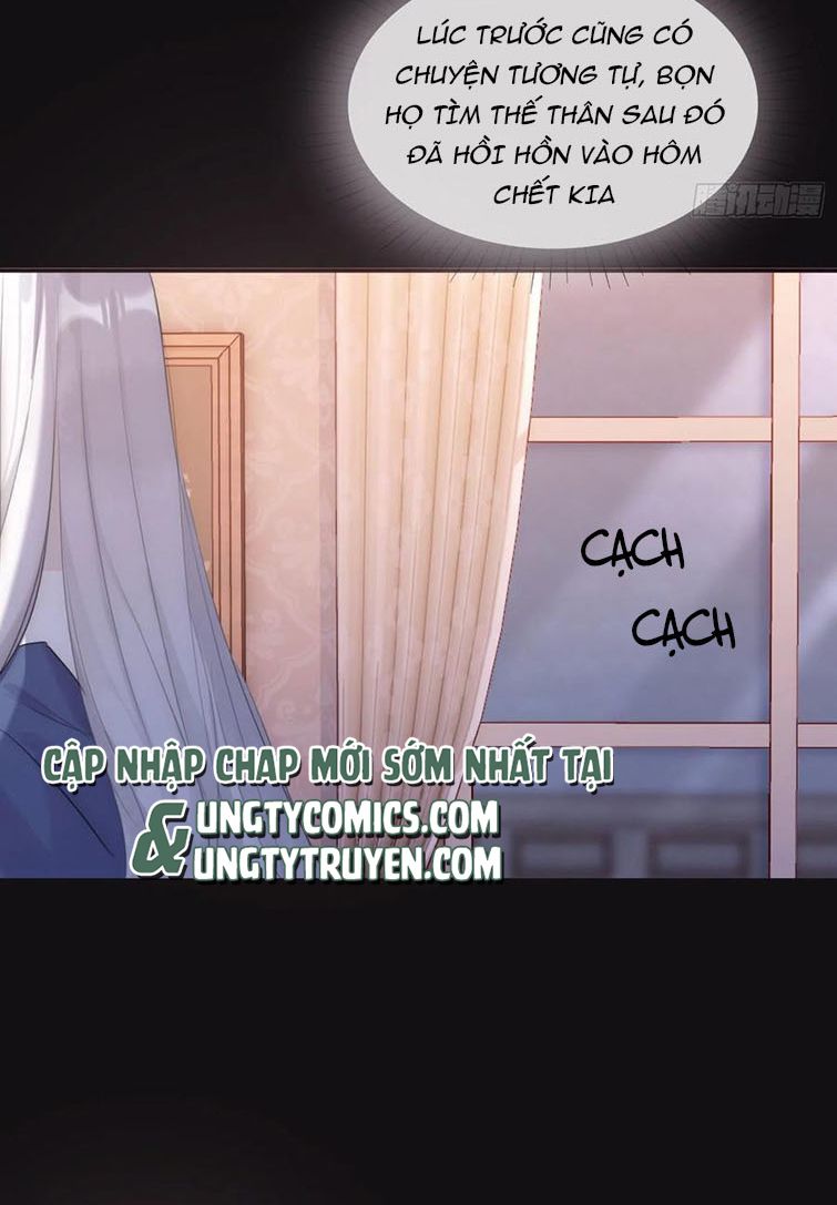 Thỉnh Cùng Ta Đồng Miên-Xin Hãy Ngủ Cùng Ta Chapter 73 - Trang 2