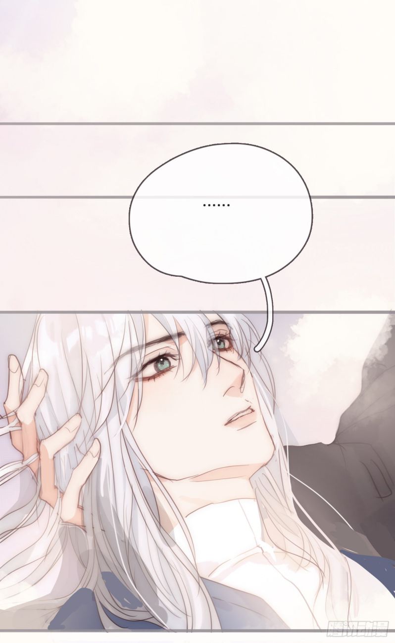 Thỉnh Cùng Ta Đồng Miên-Xin Hãy Ngủ Cùng Ta Chapter 74 - Trang 2