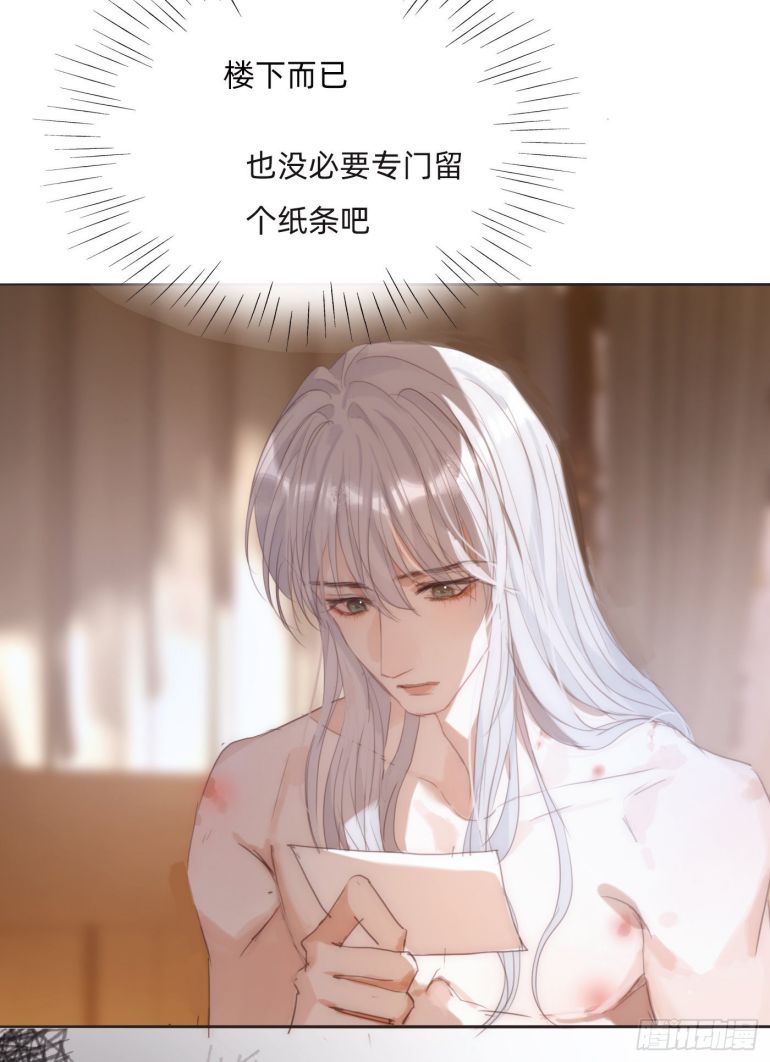 Thỉnh Cùng Ta Đồng Miên-Xin Hãy Ngủ Cùng Ta Chapter 87 - Trang 2