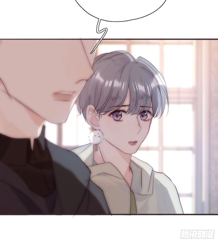 Thỉnh Cùng Ta Đồng Miên-Xin Hãy Ngủ Cùng Ta Chapter 88 - Trang 2