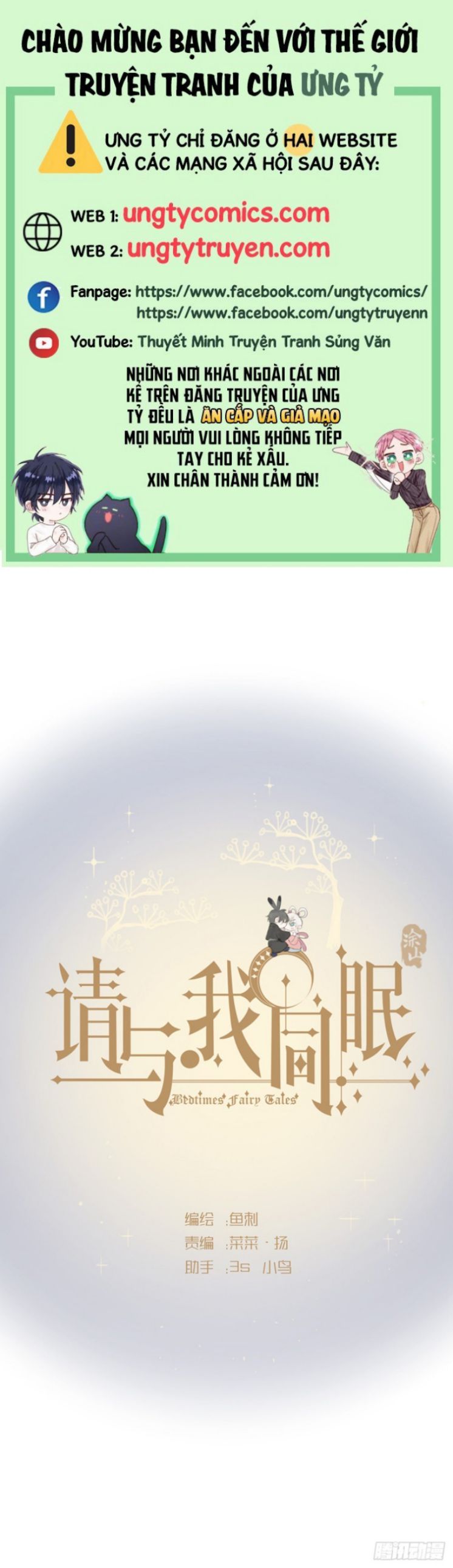 Thỉnh Cùng Ta Đồng Miên-Xin Hãy Ngủ Cùng Ta Chapter 89 - Trang 2