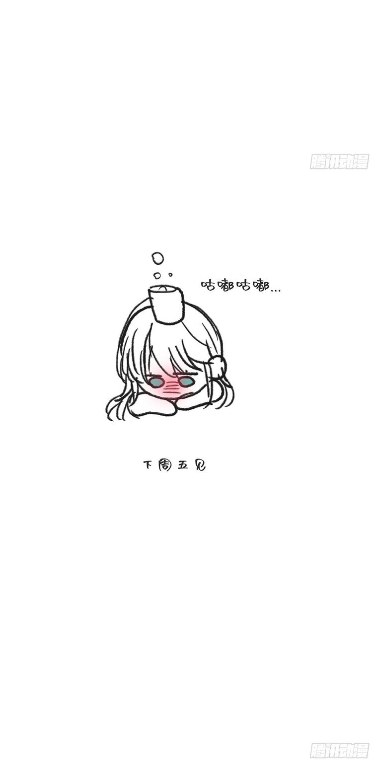 Thỉnh Cùng Ta Đồng Miên-Xin Hãy Ngủ Cùng Ta Chapter 90 - Trang 2