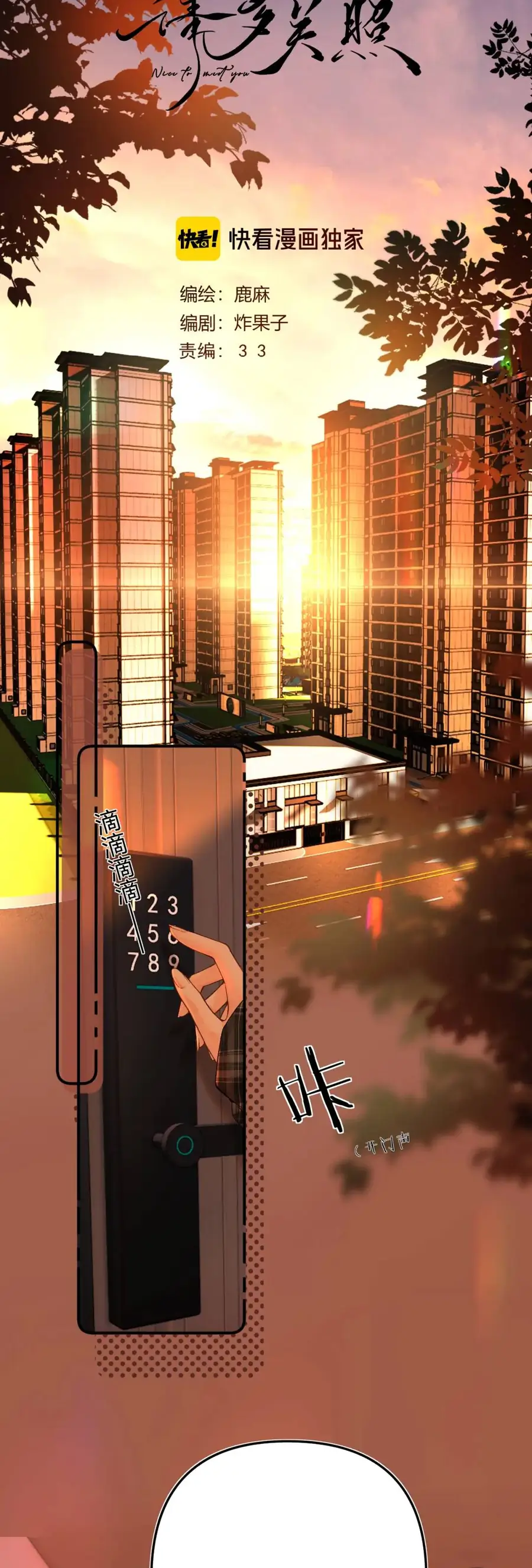 Thỉnh Đa Loan Chiếu Chapter 38 - Trang 2