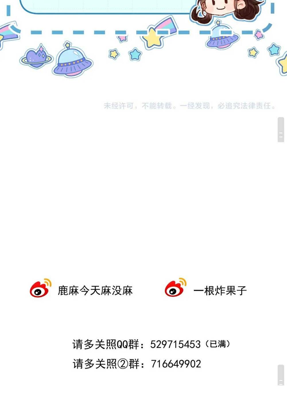 Thỉnh Đa Loan Chiếu Chapter 5 - Trang 2