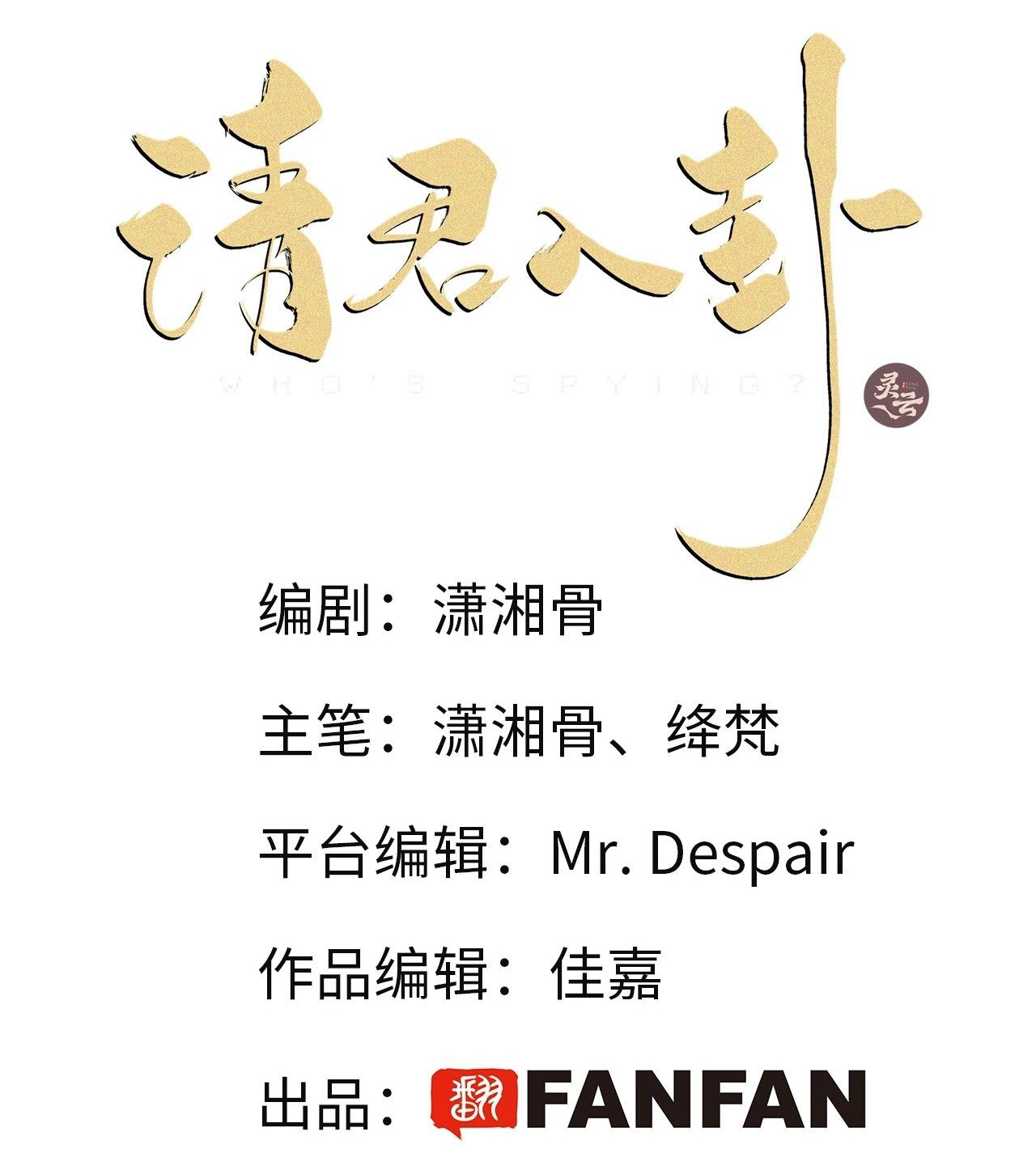 Thỉnh Quân Nhập Quẻ Chapter 10 - Trang 2