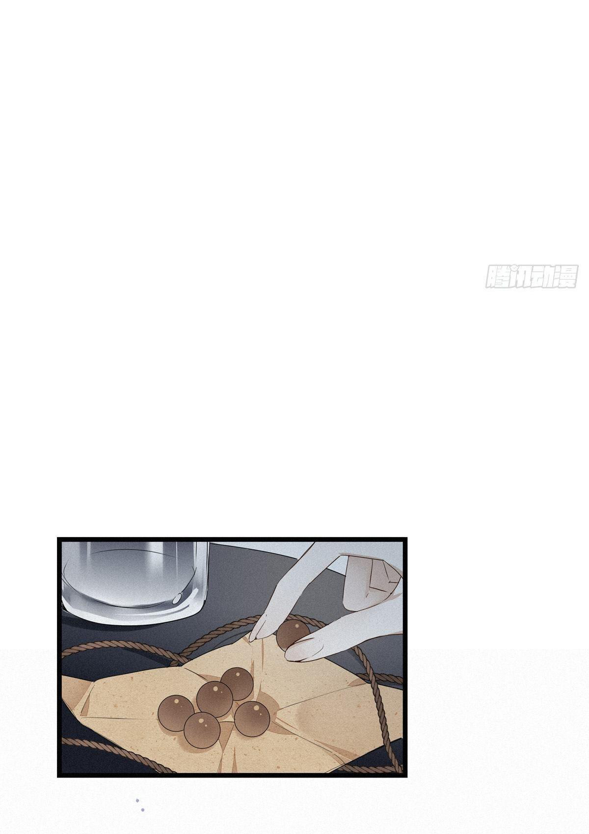 Thỉnh Quân Nhập Quẻ Chapter 11 - Trang 2