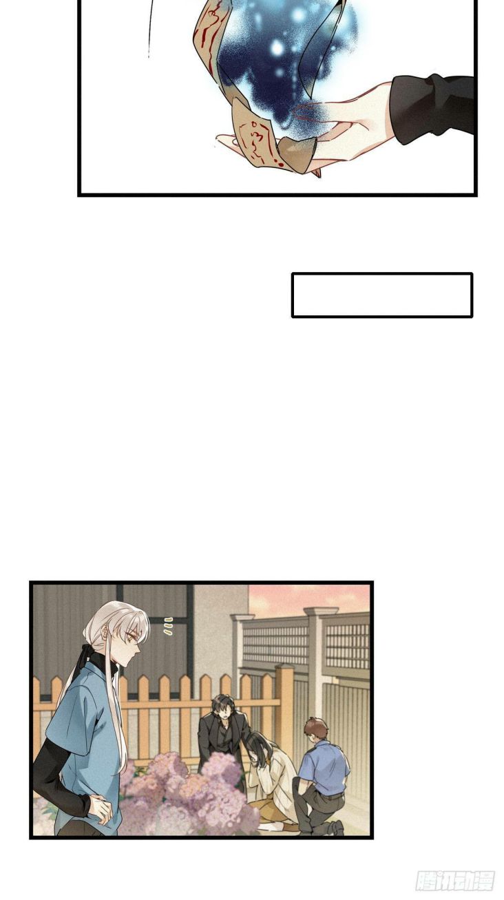 Thỉnh Quân Nhập Quẻ Chapter 14 - Trang 2