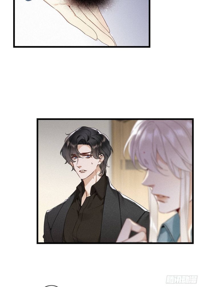 Thỉnh Quân Nhập Quẻ Chapter 15 - Trang 2