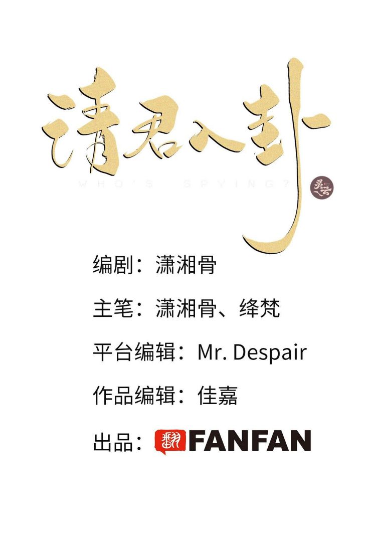 Thỉnh Quân Nhập Quẻ Chapter 16 - Trang 2