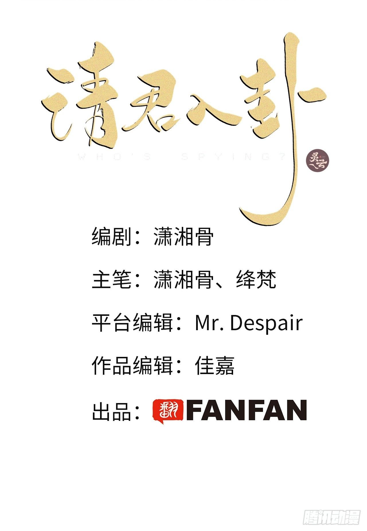 Thỉnh Quân Nhập Quẻ Chapter 8 - Trang 2