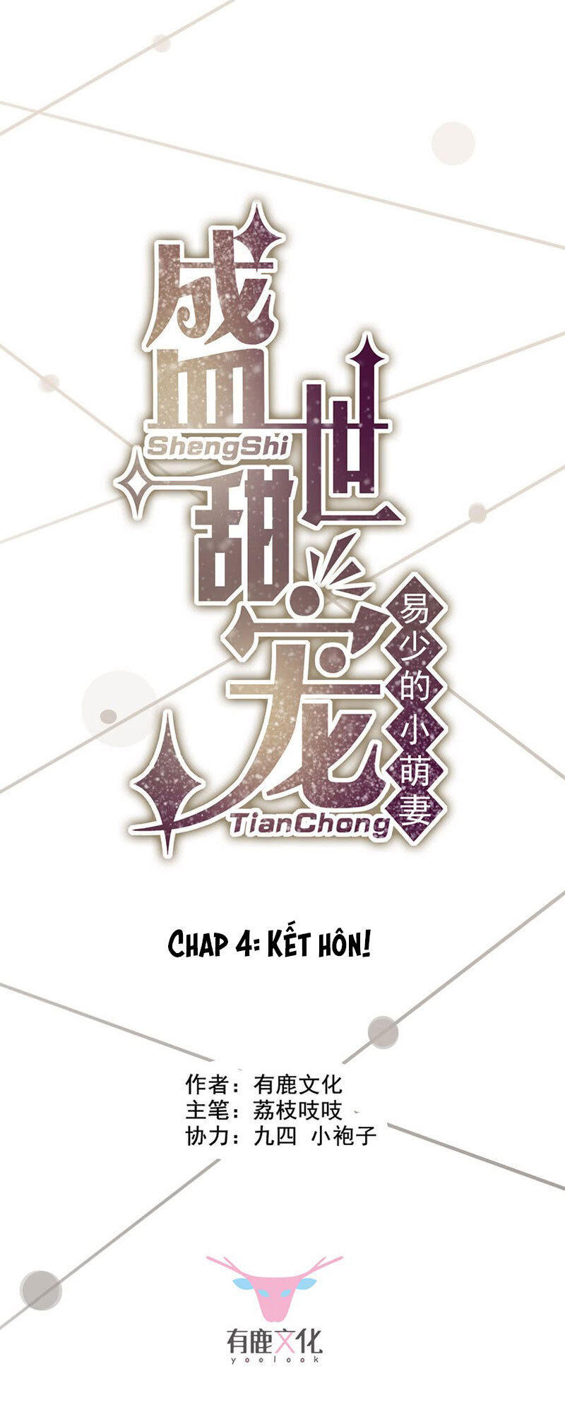 Thịnh Thế Điềm Sủng: Tiểu Manh Thê Của Dịch Thiếu Chapter 4 - Trang 2