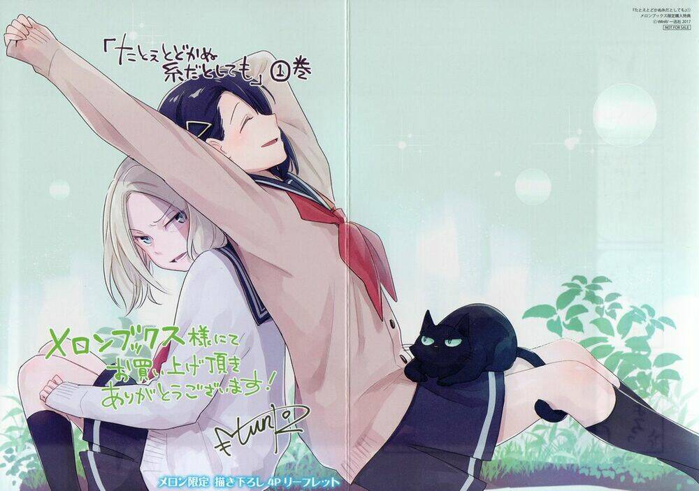 This Love That Won’T Reach Chapter 12.1 - Trang 2