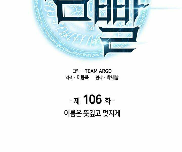 Thợ Rèn Huyền Thoại Chapter 106 - Trang 2