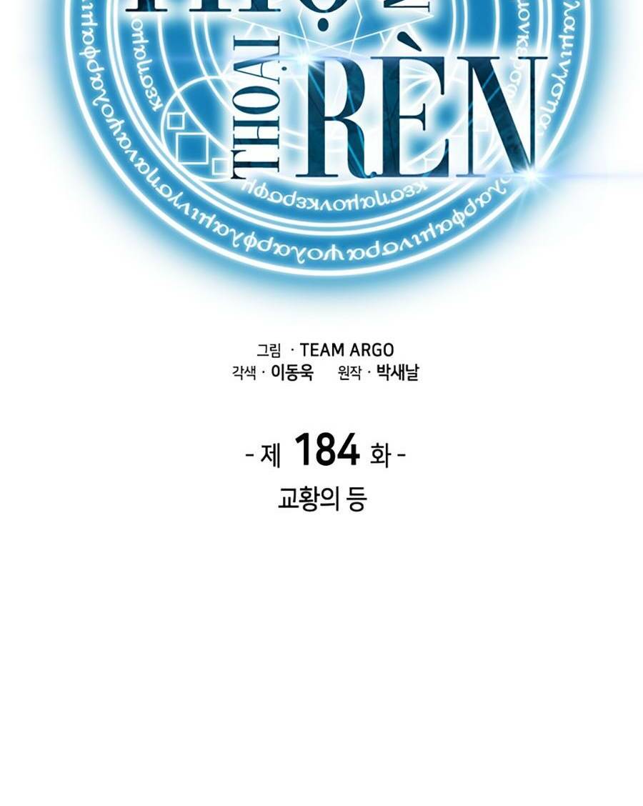 Thợ Rèn Huyền Thoại Chapter 184 - Trang 2