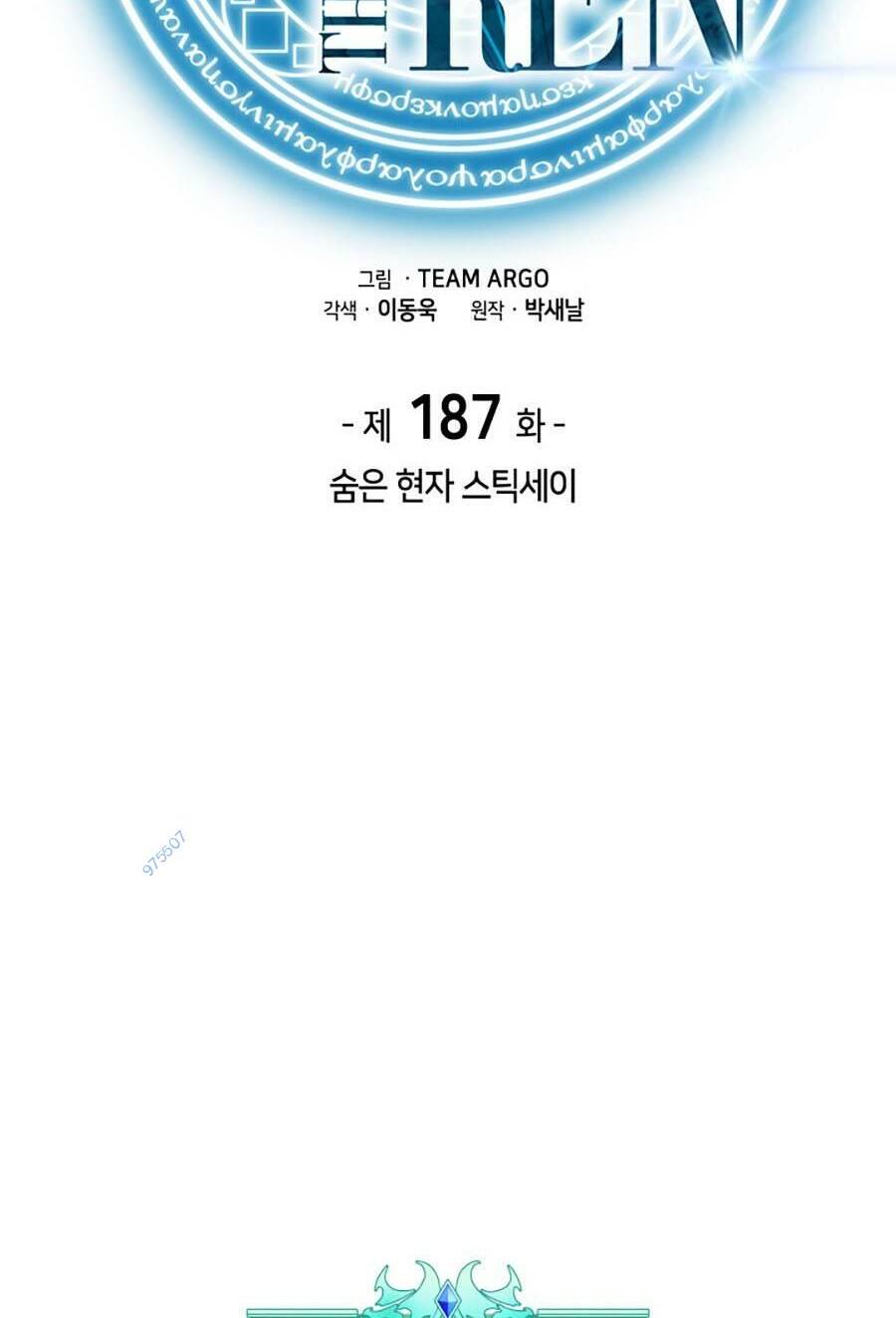 Thợ Rèn Huyền Thoại Chapter 187 - Trang 2