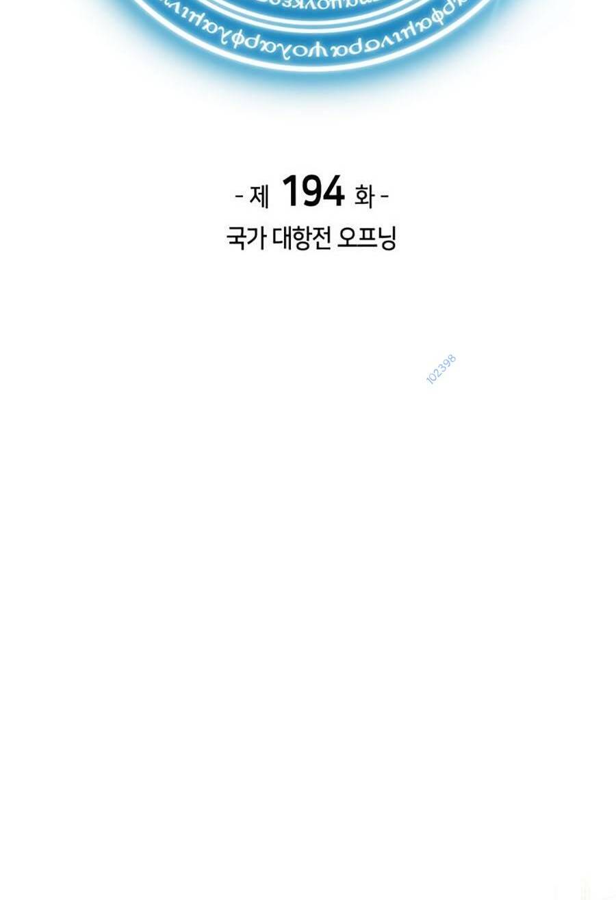 Thợ Rèn Huyền Thoại Chapter 194 - Trang 2