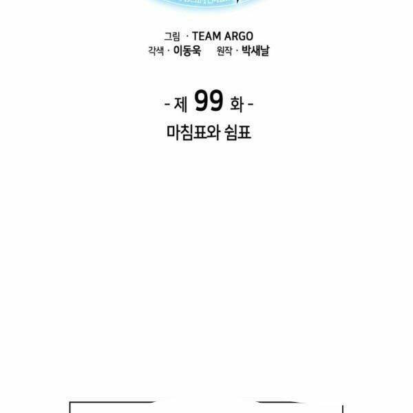 Thợ Rèn Huyền Thoại Chapter 99 - Trang 2