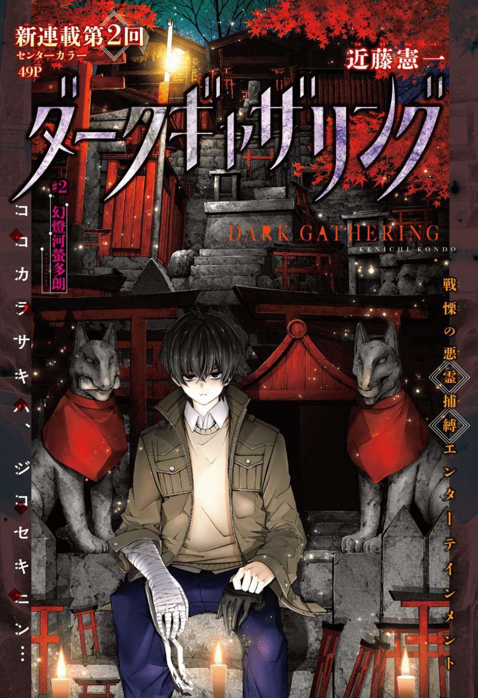 Thợ Săn Ác Linh – Dark Gathering Chapter 2 - Trang 2