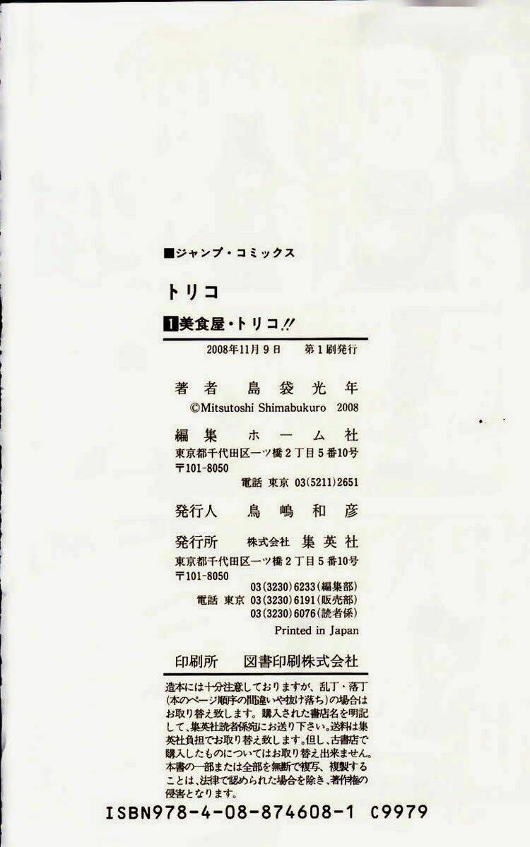 Thợ Săn Ẩm Thực Chapter 7 - Trang 2