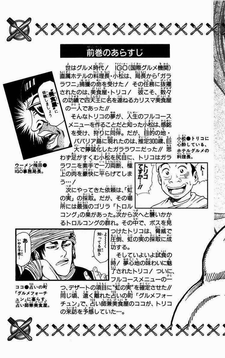 Thợ Săn Ẩm Thực Chapter 8 - Trang 2