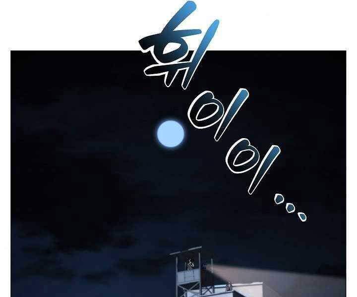 Thợ Săn Ăn Thịt Người Chapter 16 - Trang 2