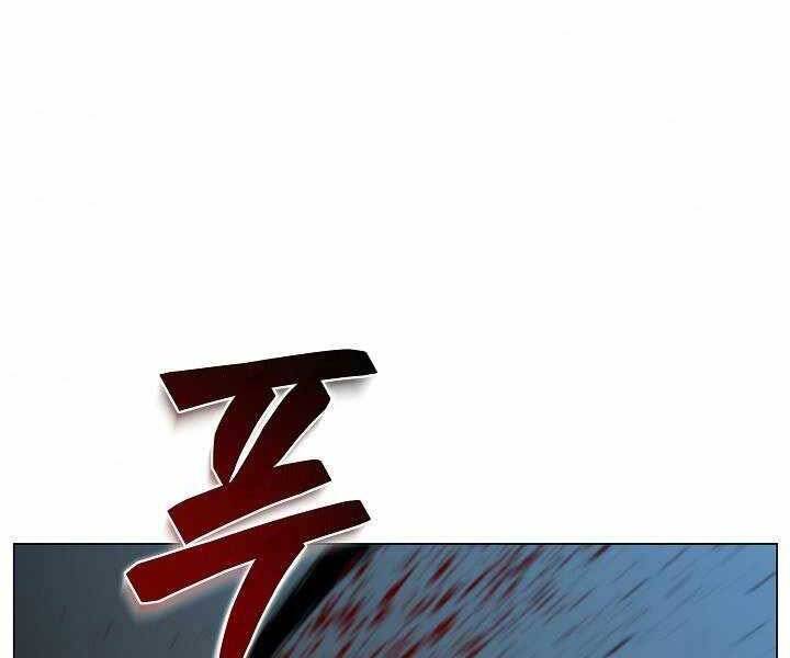 Thợ Săn Ăn Thịt Người Chapter 16 - Trang 2