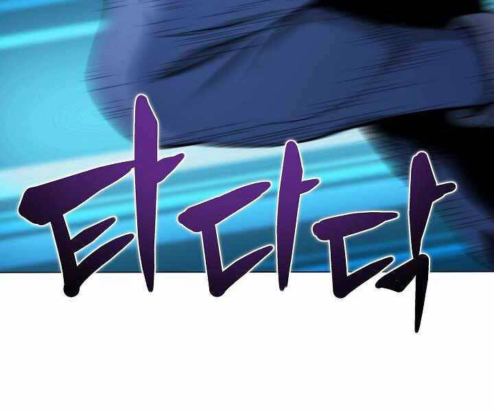 Thợ Săn Ăn Thịt Người Chapter 16 - Trang 2