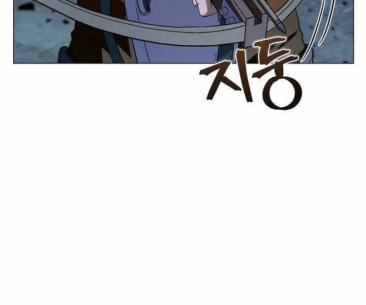 Thợ Săn Ăn Thịt Người Chapter 18 - Trang 2