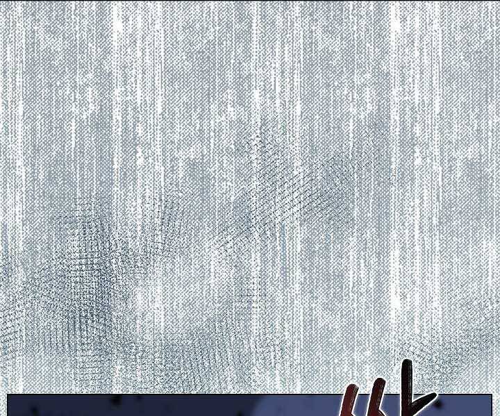 Thợ Săn Ăn Thịt Người Chapter 18 - Trang 2