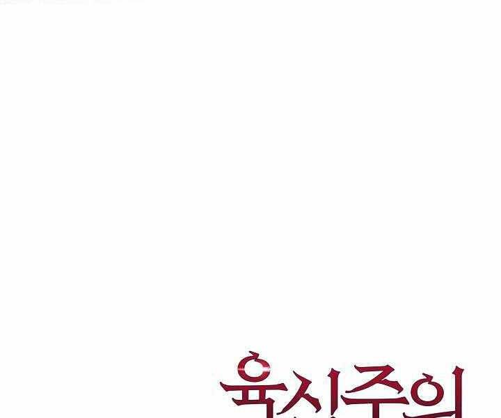 Thợ Săn Ăn Thịt Người Chapter 18 - Trang 2