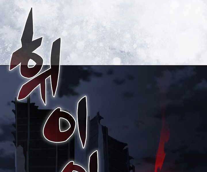 Thợ Săn Ăn Thịt Người Chapter 19 - Trang 2