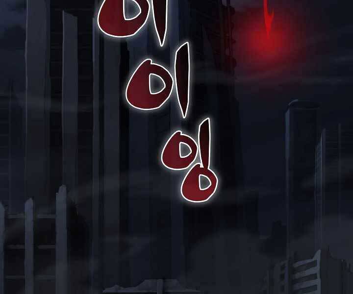 Thợ Săn Ăn Thịt Người Chapter 19 - Trang 2