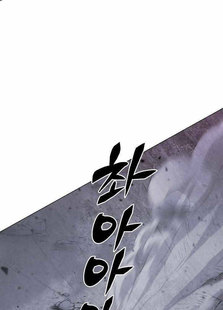 Thợ Săn Ăn Thịt Người Chapter 2 - Trang 2