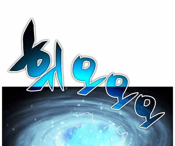 Thợ Săn Ăn Thịt Người Chapter 20 - Trang 2