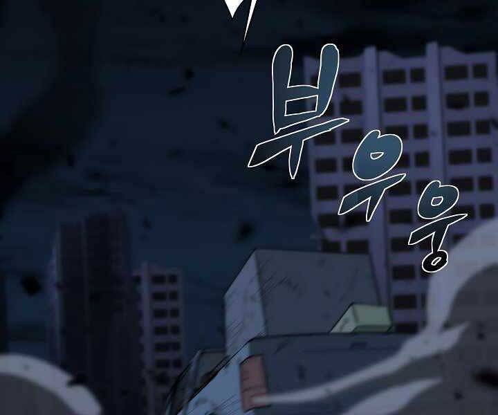 Thợ Săn Ăn Thịt Người Chapter 20 - Trang 2