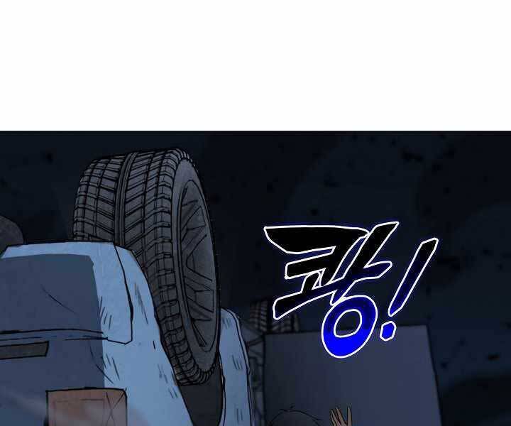 Thợ Săn Ăn Thịt Người Chapter 20 - Trang 2