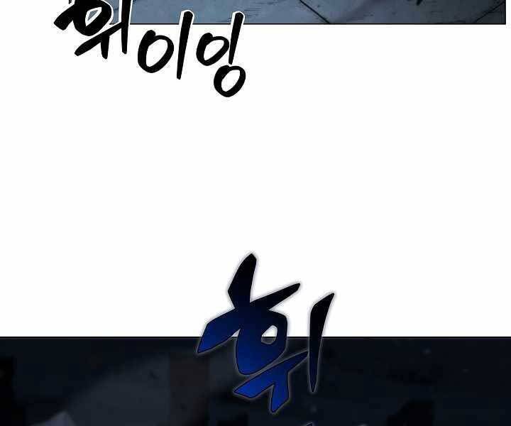 Thợ Săn Ăn Thịt Người Chapter 20 - Trang 2